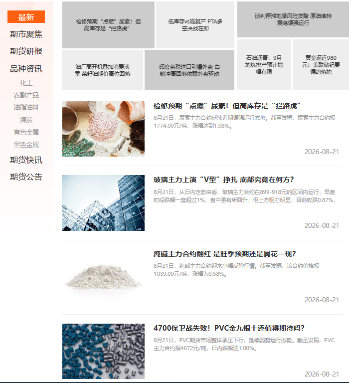 怎么挑选优质的期货公司