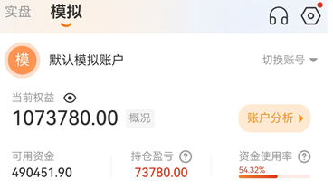 适合新手练单的3款免费期货模拟软件