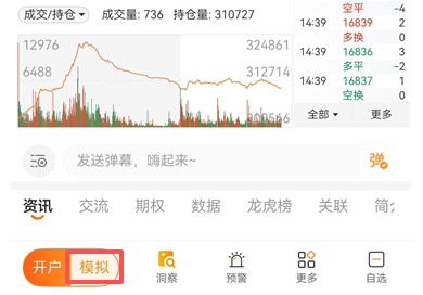 适合新手练单的3款免费期货模拟软件