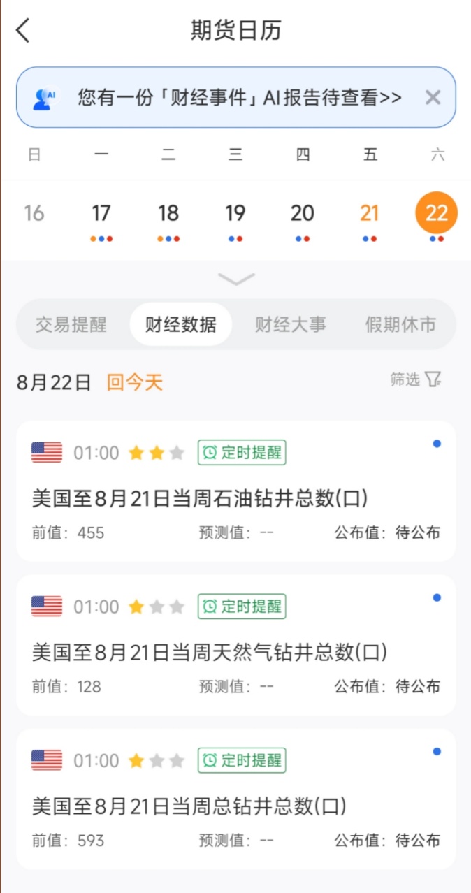 无延迟原油行情，告别错过关键价格点位