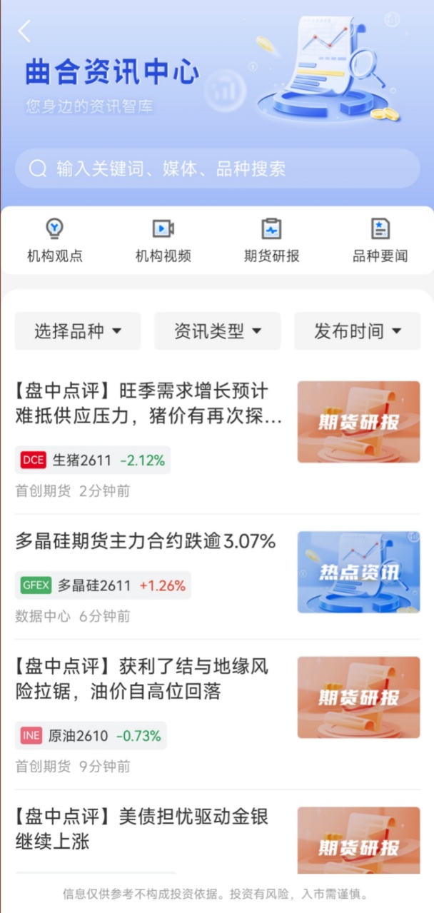 期货看盘软件哪个好