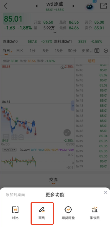 原油行情软件推荐！支持WTI、布伦特、暗油实时行情