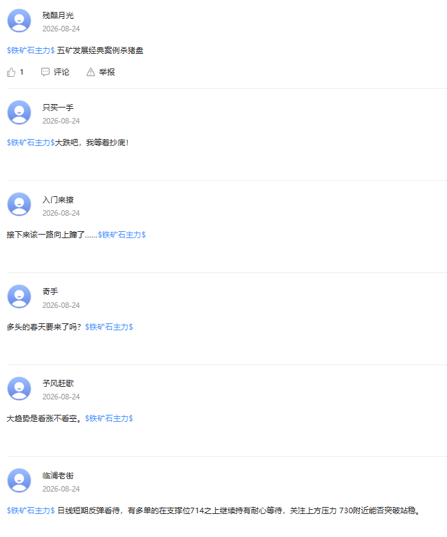 铁矿石期货正规平台有哪些