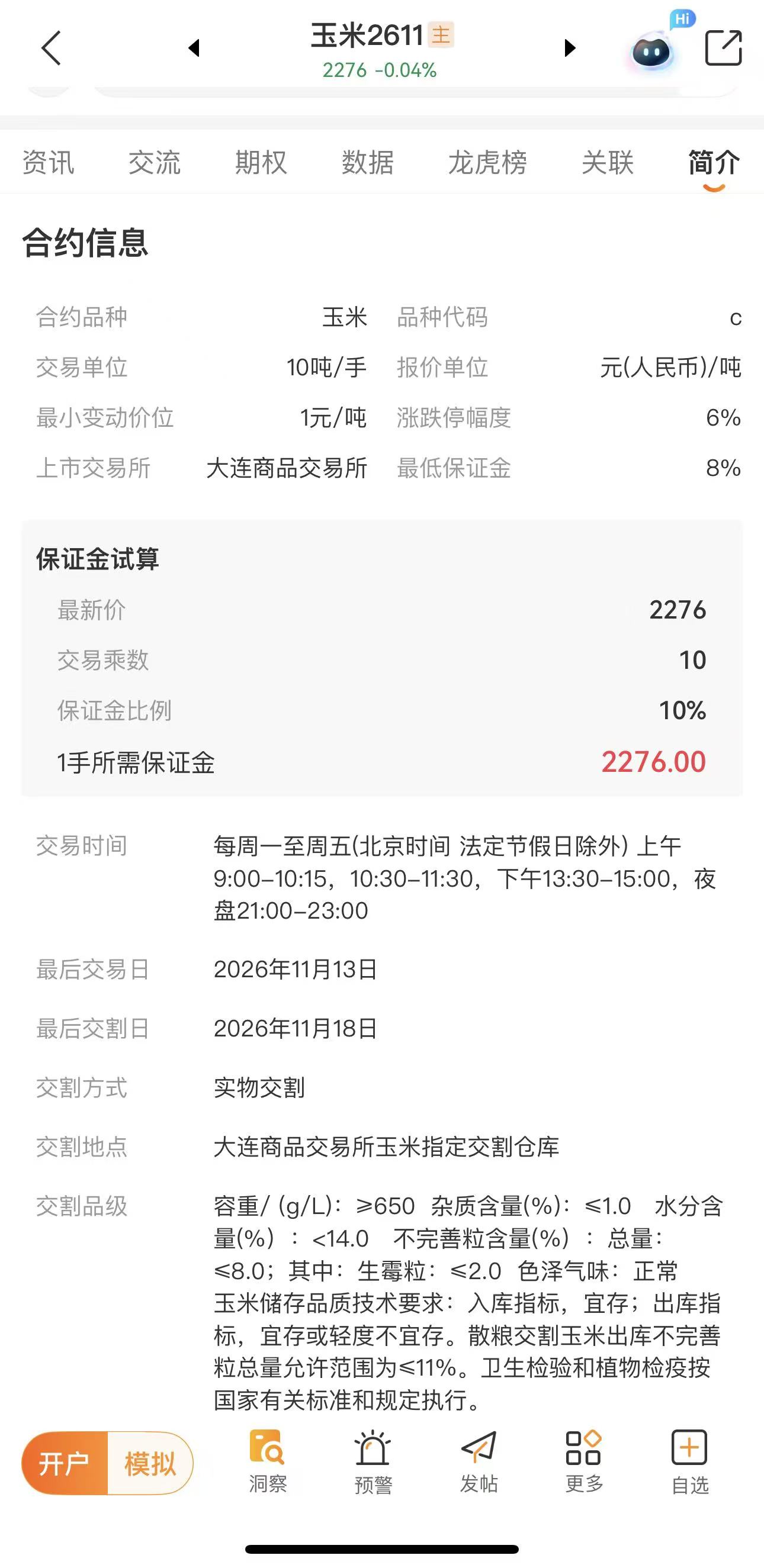 适合新手交易的期货品种排行榜，入门首选