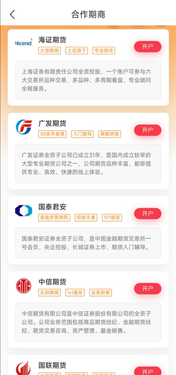 期货用什么软件交易