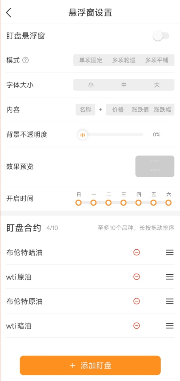 免费看暗油实时行情的软件，周末随时可以查看
