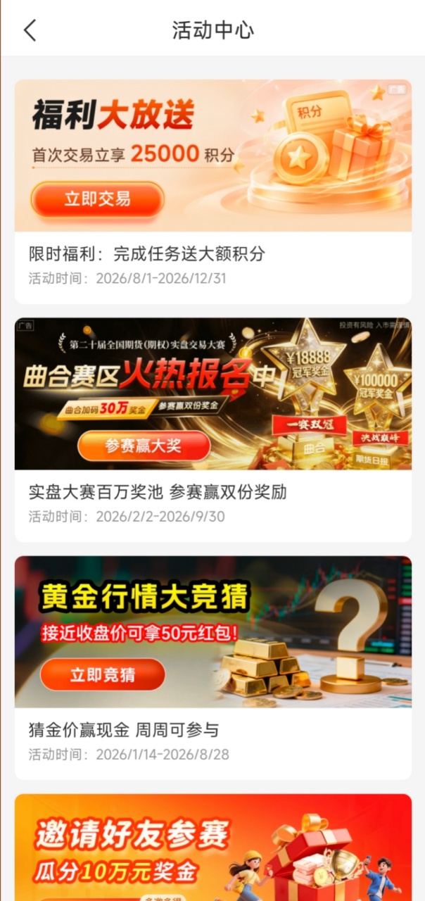 期货用什么软件交易