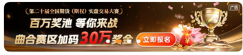 期货模拟交易软件哪个最像实盘 推荐三款