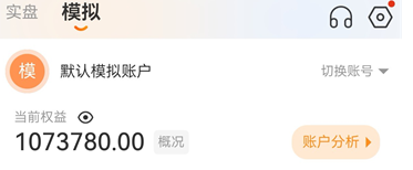 期货模拟交易软件哪个最像实盘 推荐三款