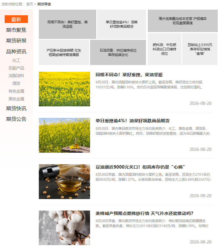 现在期货平台哪个好