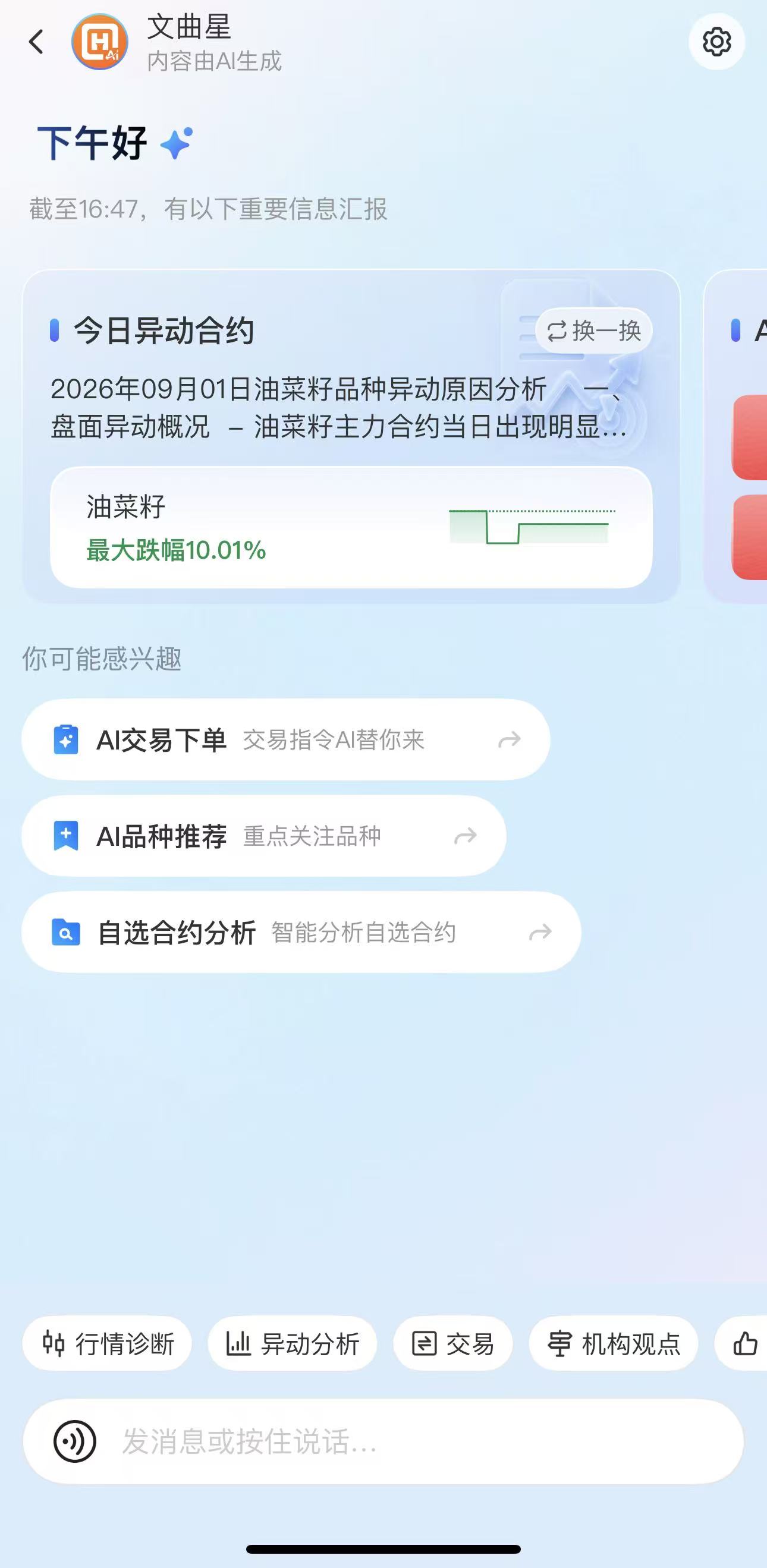 冷门优质期货品种排行，新手小众投资选择