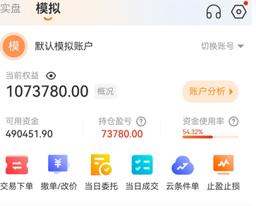 期货交易软件功能详解:下单、止损、条件单全攻略