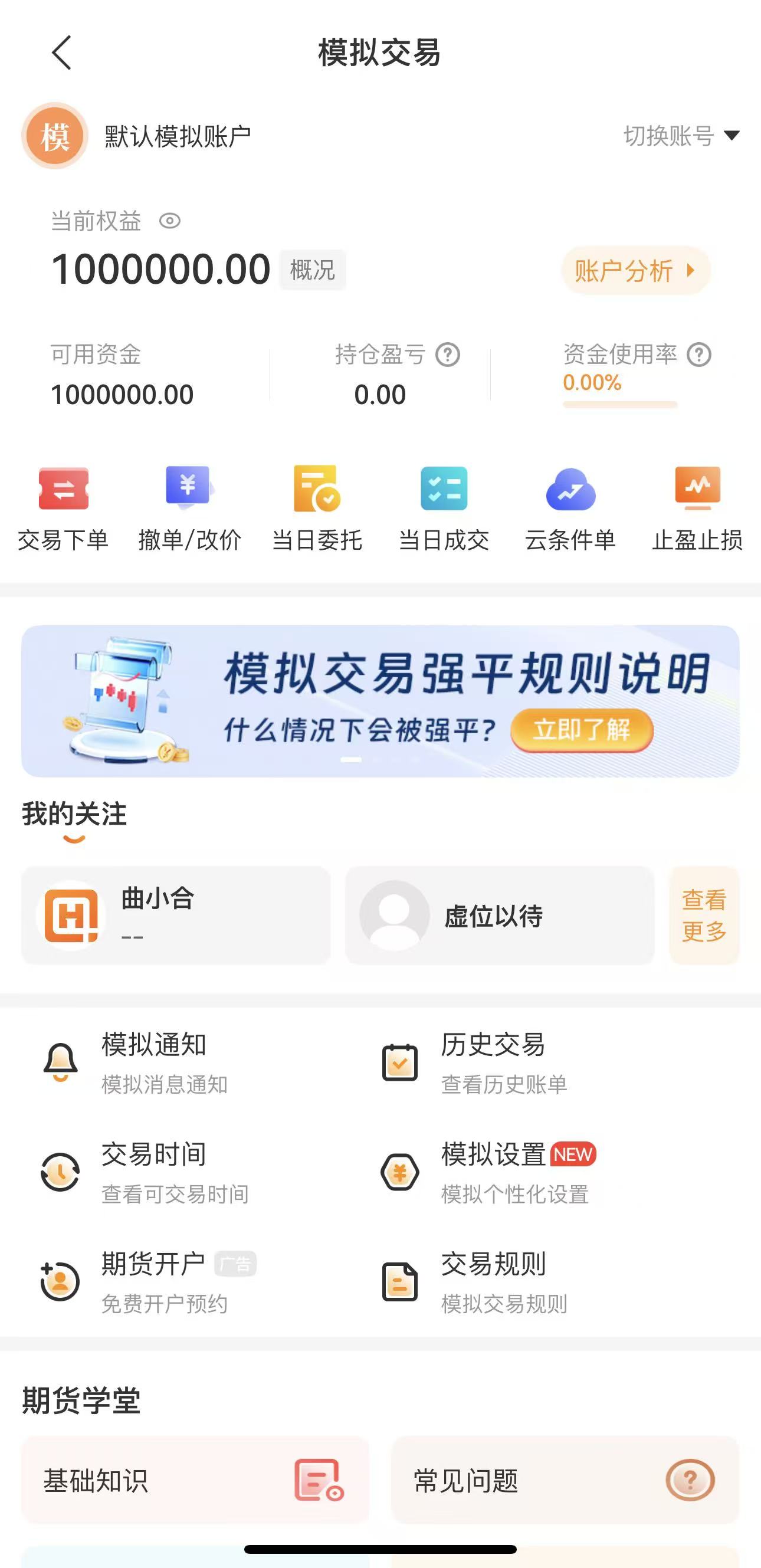 冷门优质期货品种排行，新手小众投资选择
