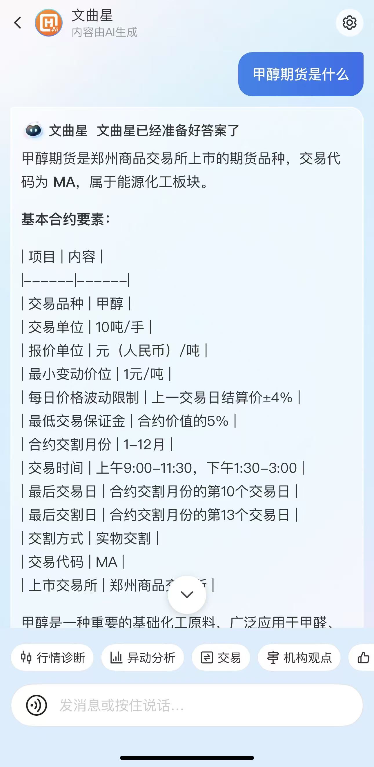 期货新手必备学习工具大全推荐排行
