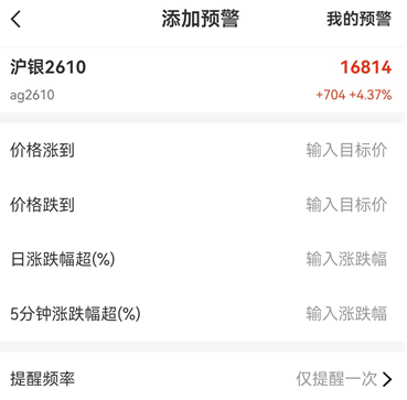 期货交易软件功能详解:下单、止损、条件单全攻略