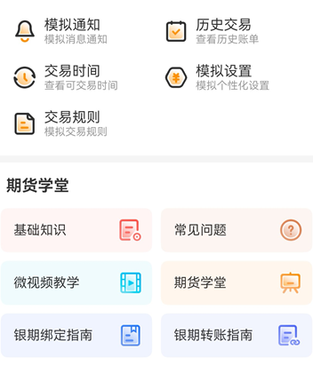甲醇模拟交易入门：从开户到下单，完整流程教学