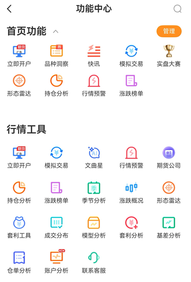 2026年期货交易软件TOP10排行榜:功能与口碑测评