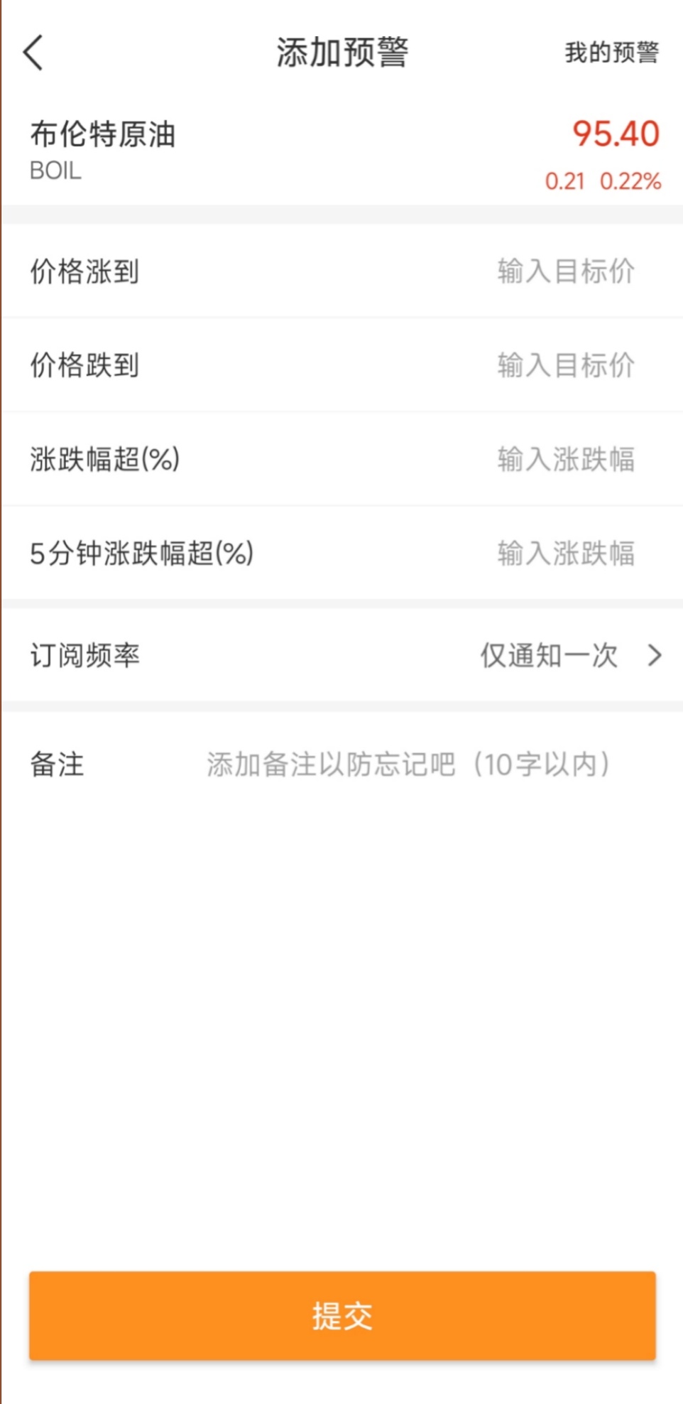 原油学习路线:从认识WTI、布伦特到看懂暗盘行情