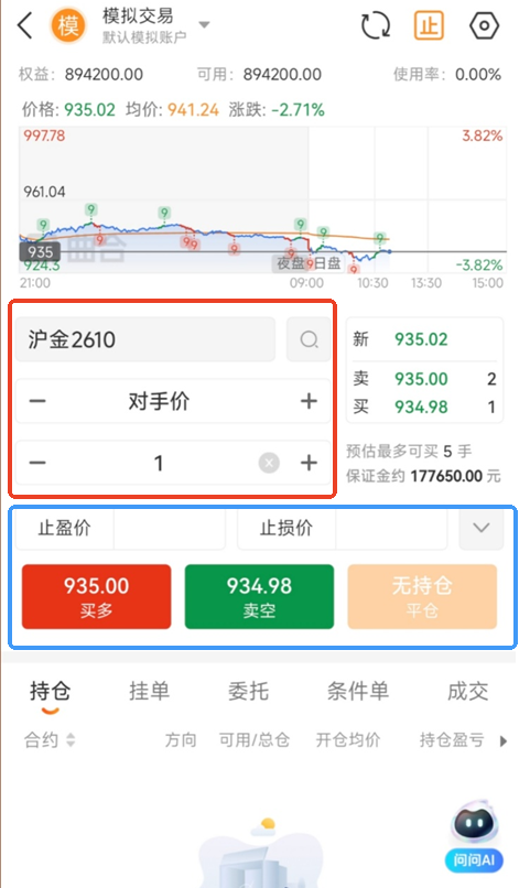 贵金属期货模拟开户在哪里开