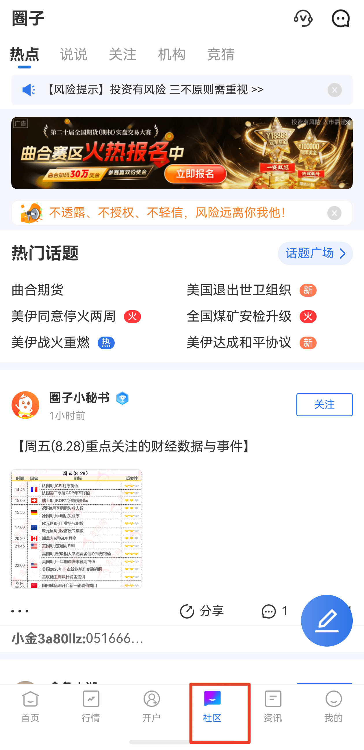 黄金避险功能是万能的误区吗