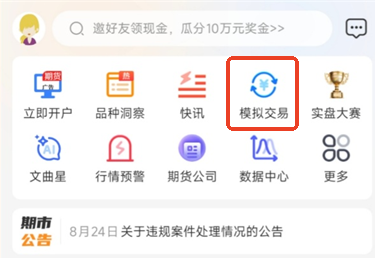 贵金属期货模拟开户在哪里开
