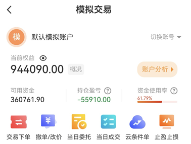 甲醇模拟交易入门：从开户到下单，完整流程教学