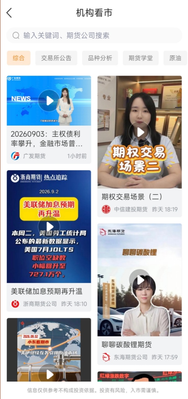 期货看盘软件有哪些