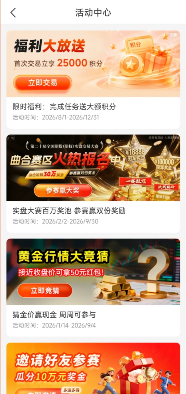 期货看盘软件有哪些