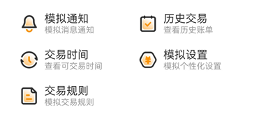 期货模拟交易平台推荐：新手练习神器对比