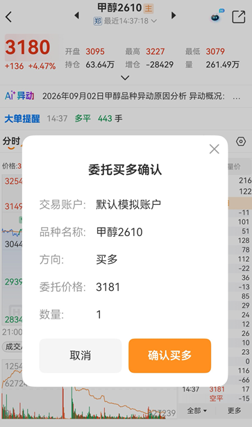 期货模拟交易平台推荐：新手练习神器对比
