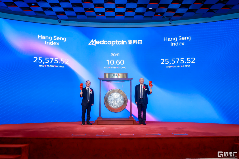 麦科田(2041.HK)登陆港交所,平台型医疗器械龙头起航