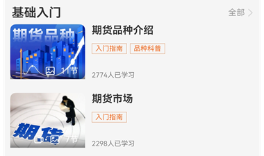 平仓、开仓、持仓,期货基础交易术语合集