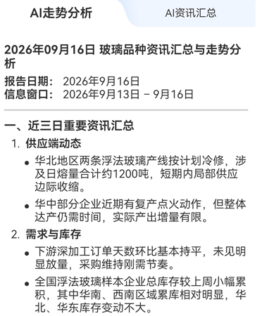 玻璃期货龙虎榜怎么看？摸清主力机构真实动向