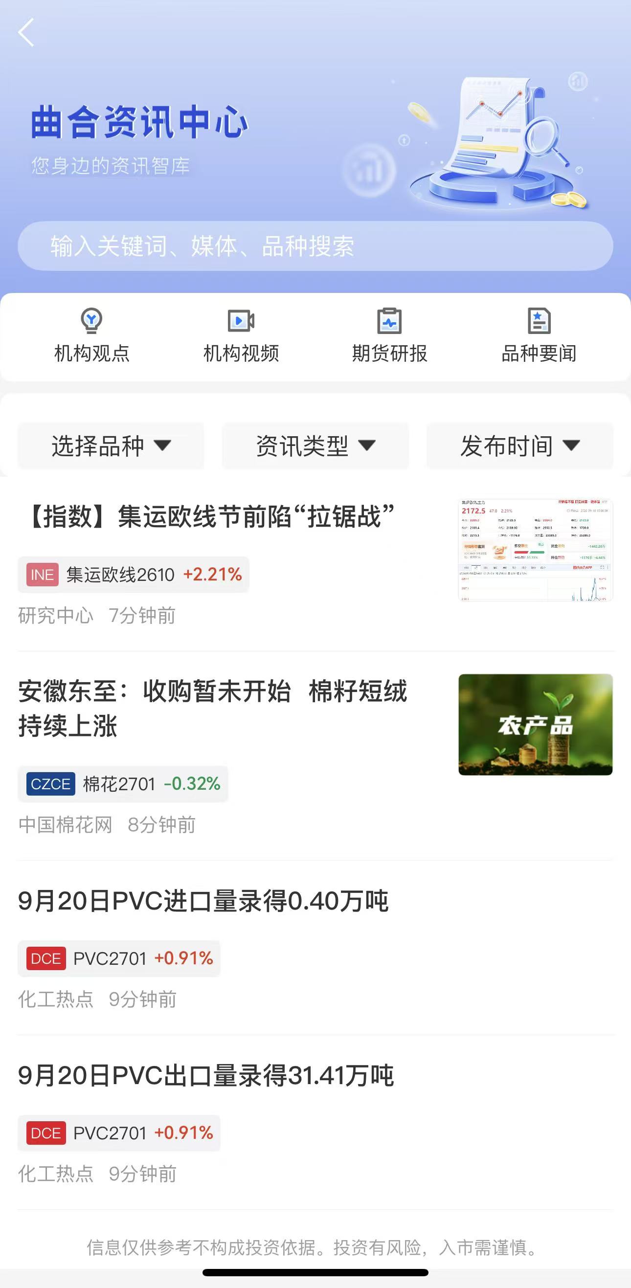 期货合约为什么有“保质期”?个人投资者必知