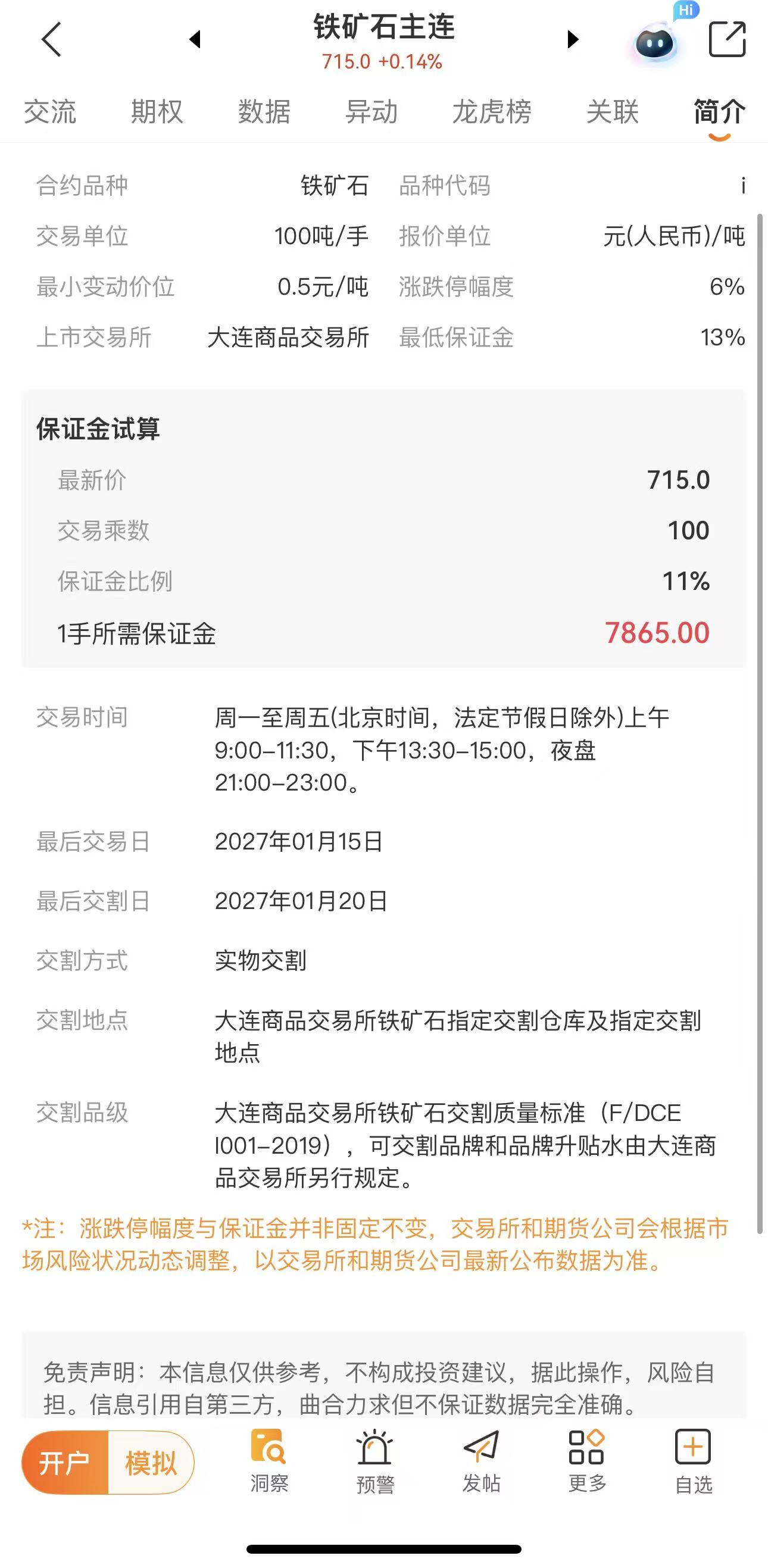 期货合约为什么有“保质期”?个人投资者必知