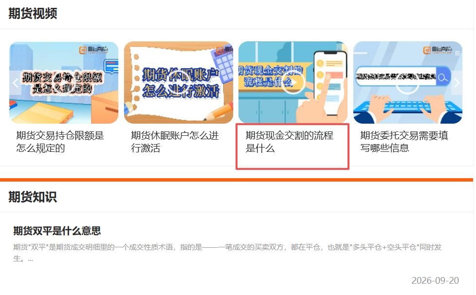 什么是交割?个人投资者可以参与交割吗