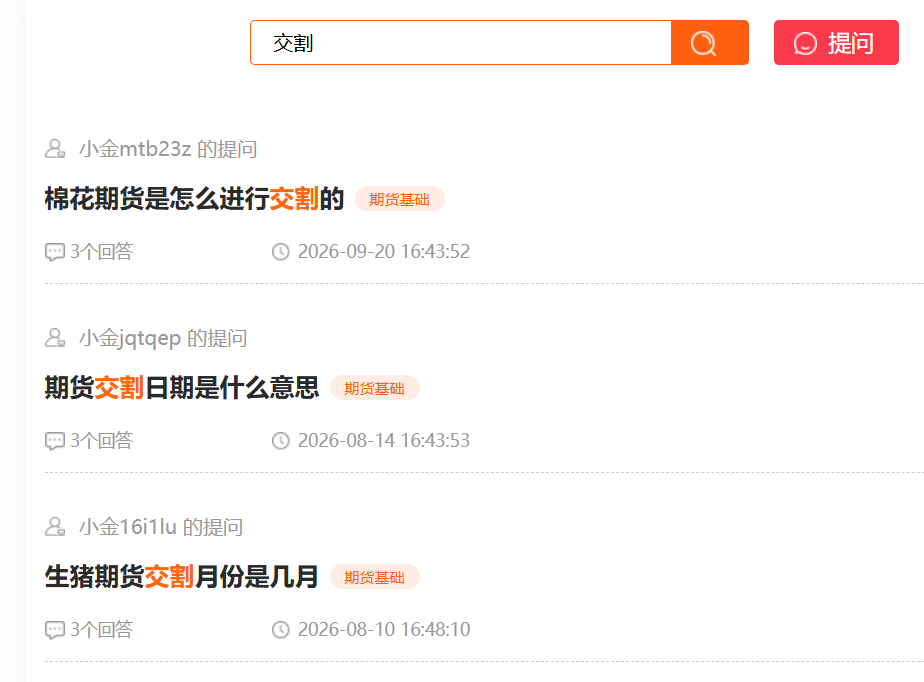 什么是交割?个人投资者可以参与交割吗