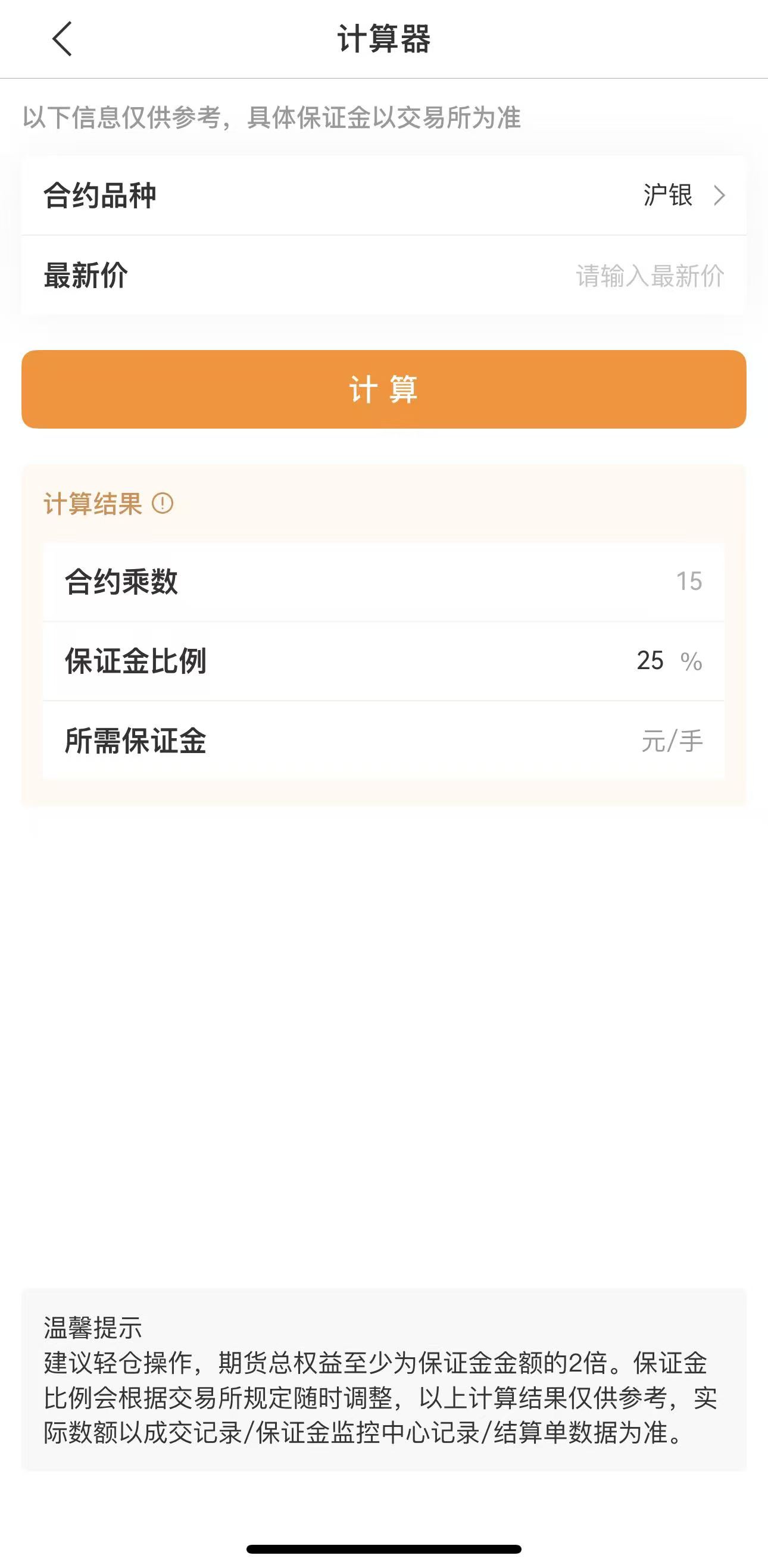 期货杠杆到底是什么?新手必懂的风险逻辑