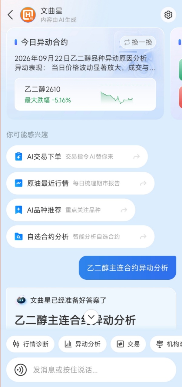 哪个期货APP可以模拟交易