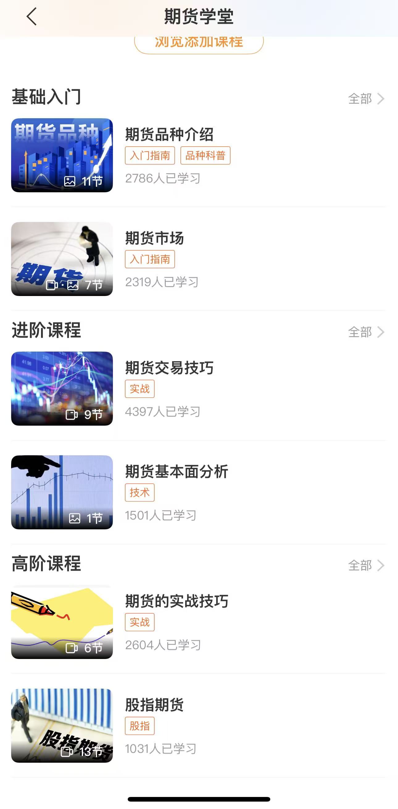 普通人能参与期货交易吗?入门门槛与风险全面解析