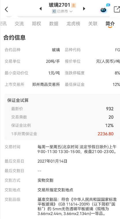 玻璃期货套利怎么做？背后的逻辑解析