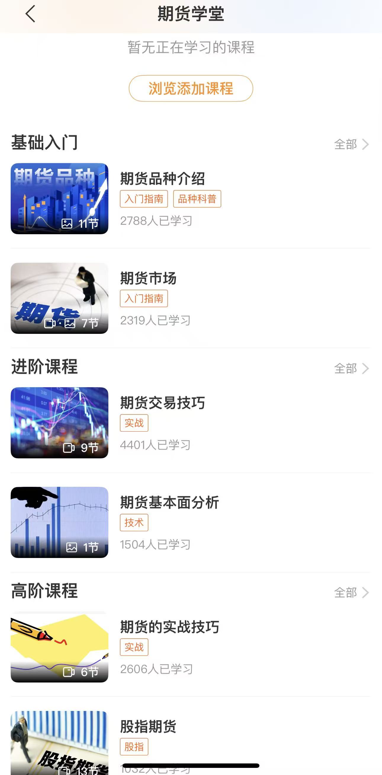 新手参与期货交易前，必须搞懂这些基础交易机制