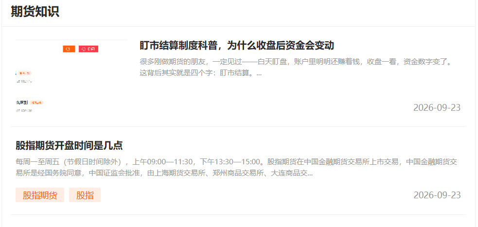 什么是换手？期货成交量、持仓量基础认知