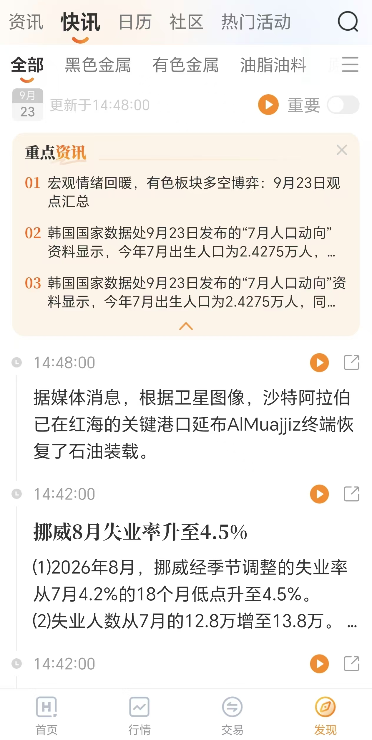 新手入门白银，先看懂这份基础名词解释
