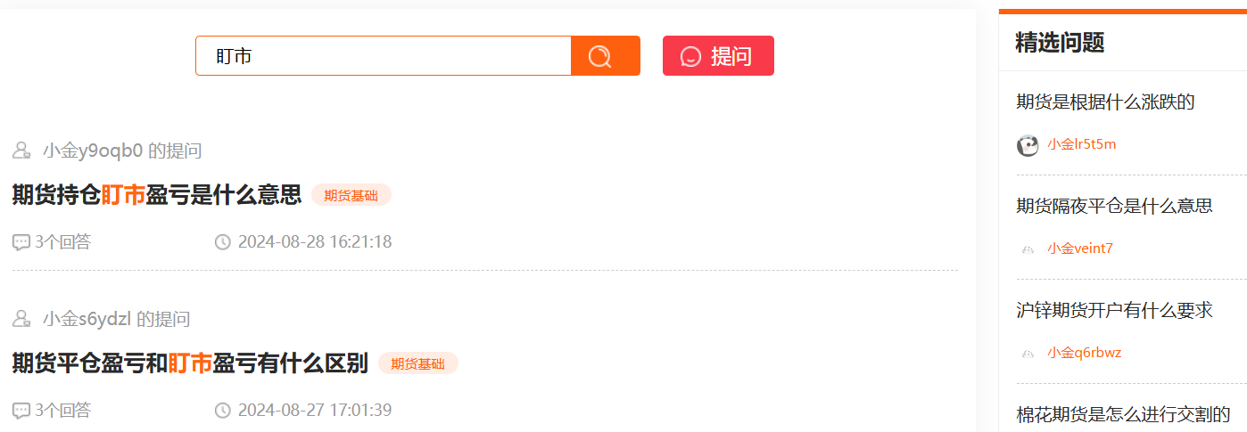 盯市结算制度科普，为什么收盘后资金会变动