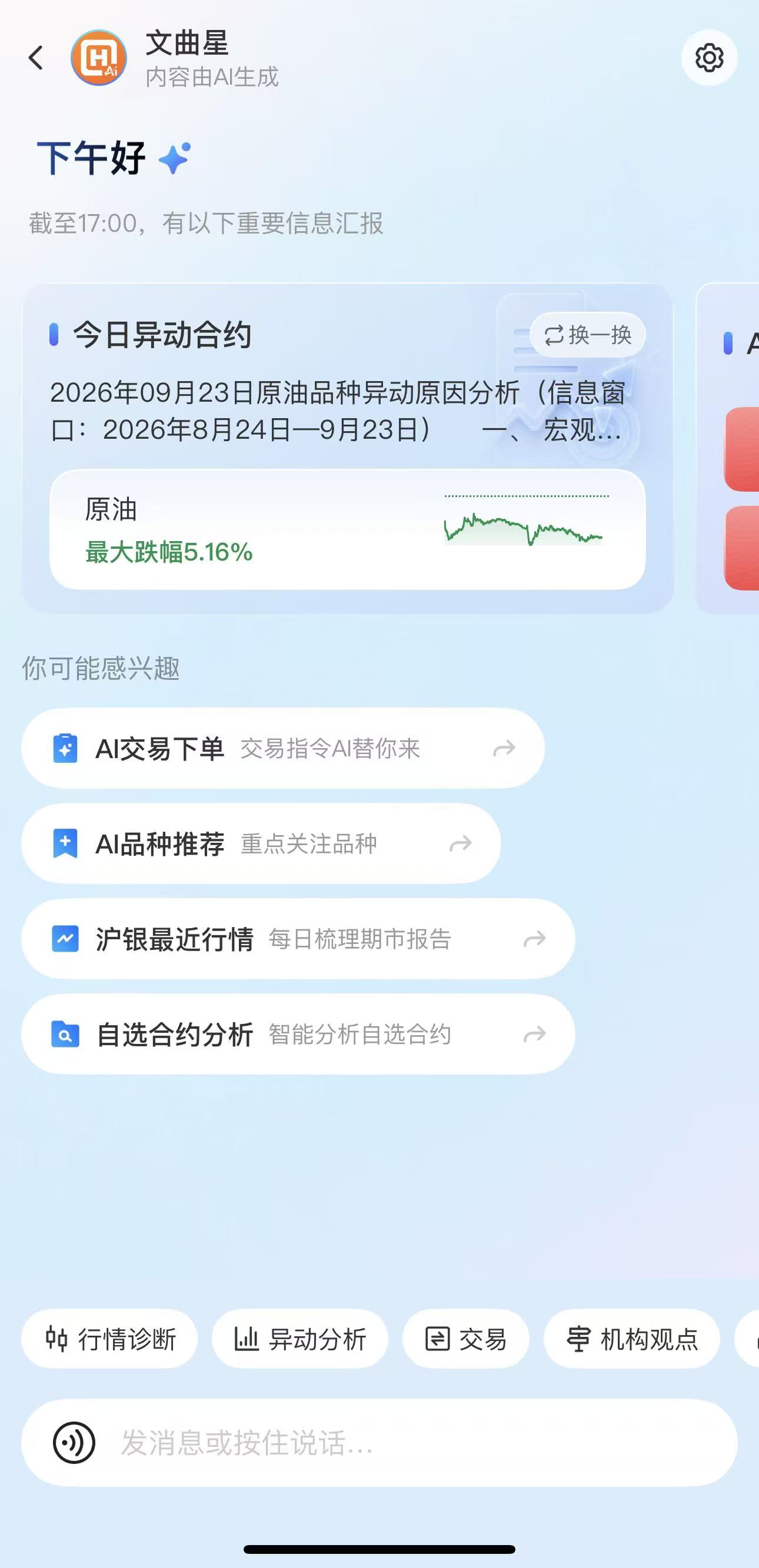 期货交易规则大全：新手入门必备制度手册