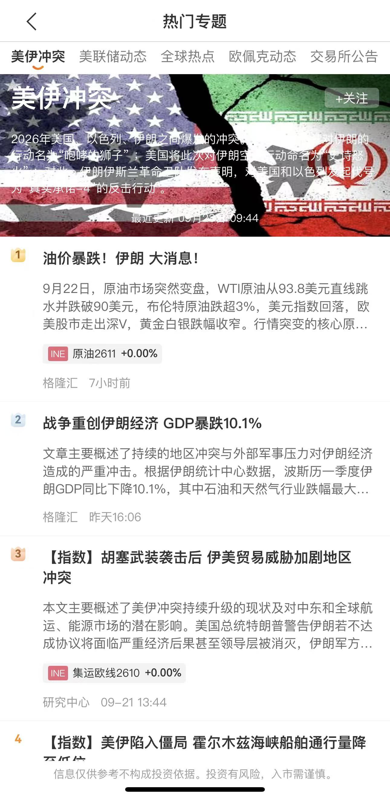 期货交易规则大全：新手入门必备制度手册