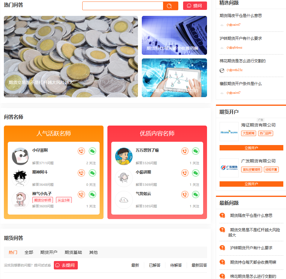 期货网站上哪个投教和学习资源比较全