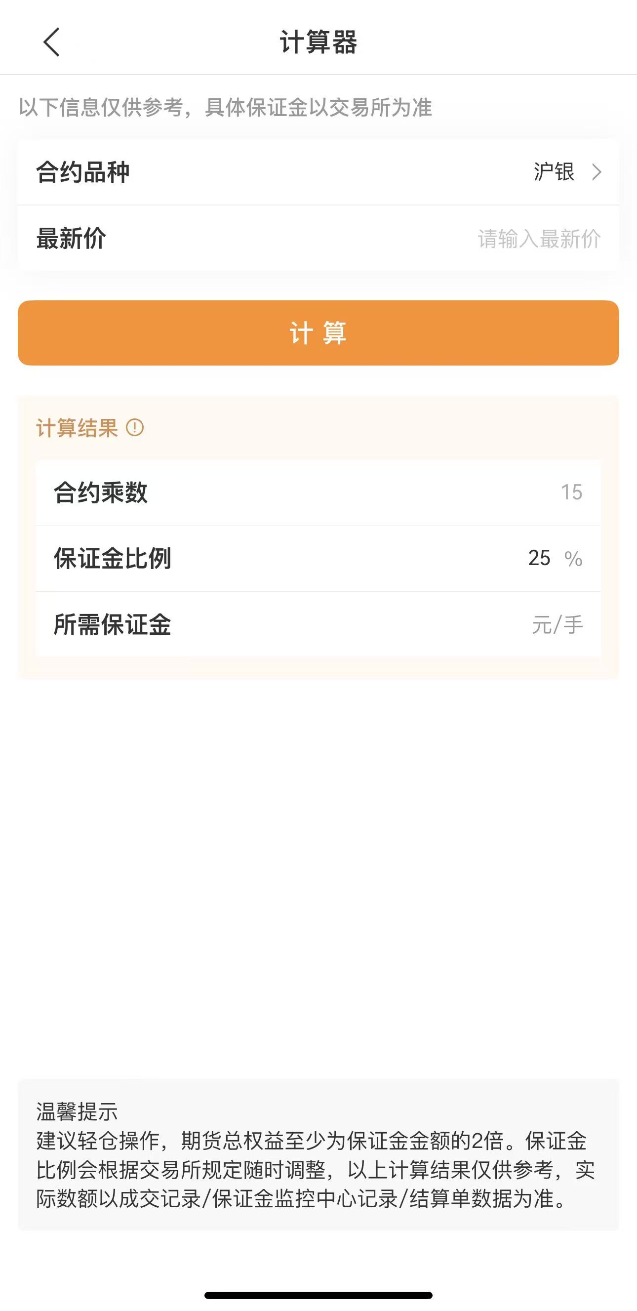 什么是保证金制度?期货杠杆怎么计算