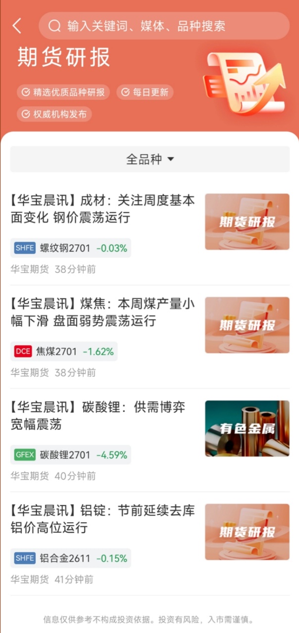 有没有适合新手用的期货APP